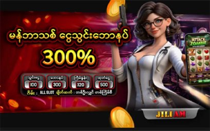 slot promotion