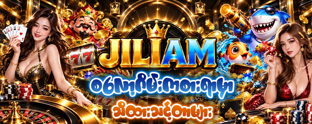 jiliam