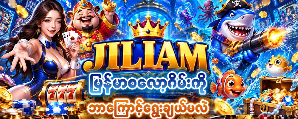 jiliam